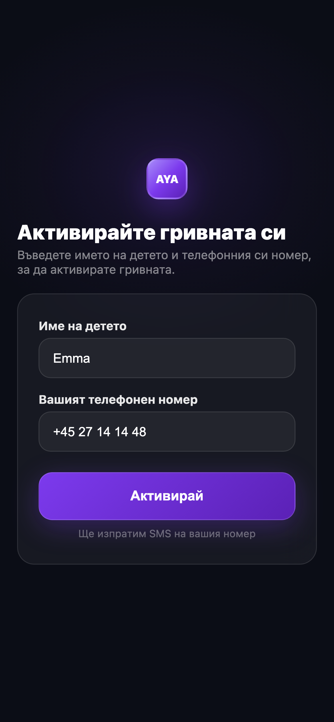 Активирайте гривната