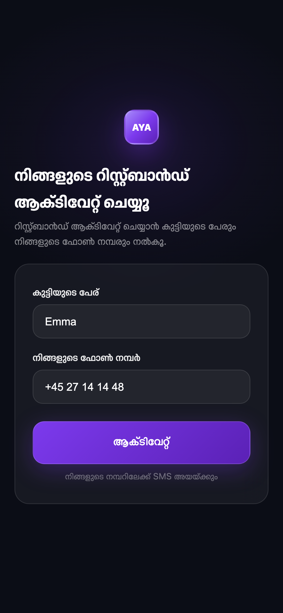 റിസ്റ്റ്ബാൻഡ് ആക്ടിവേറ്റ് ചെയ്യൂ