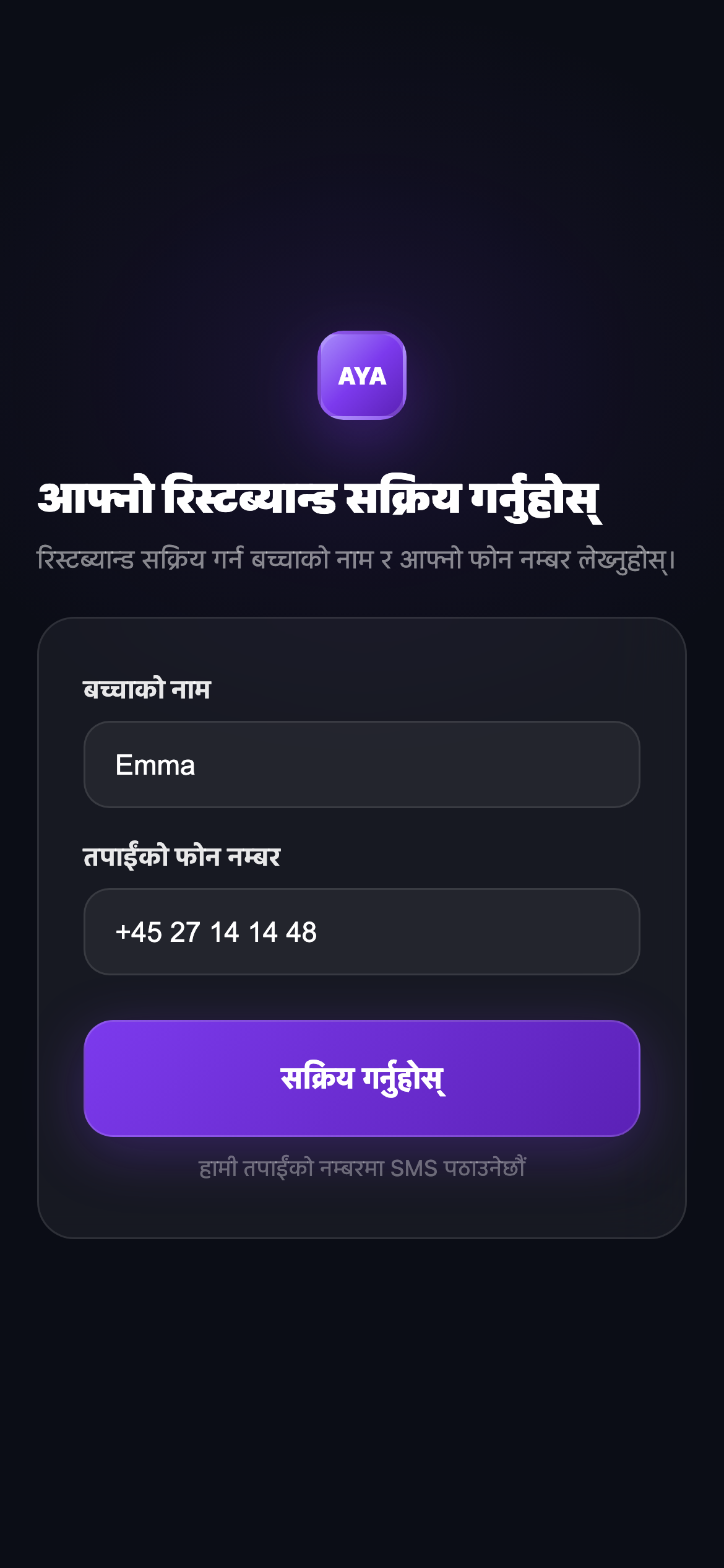 रिस्टब्यान्ड सक्रिय गर्नुहोस्