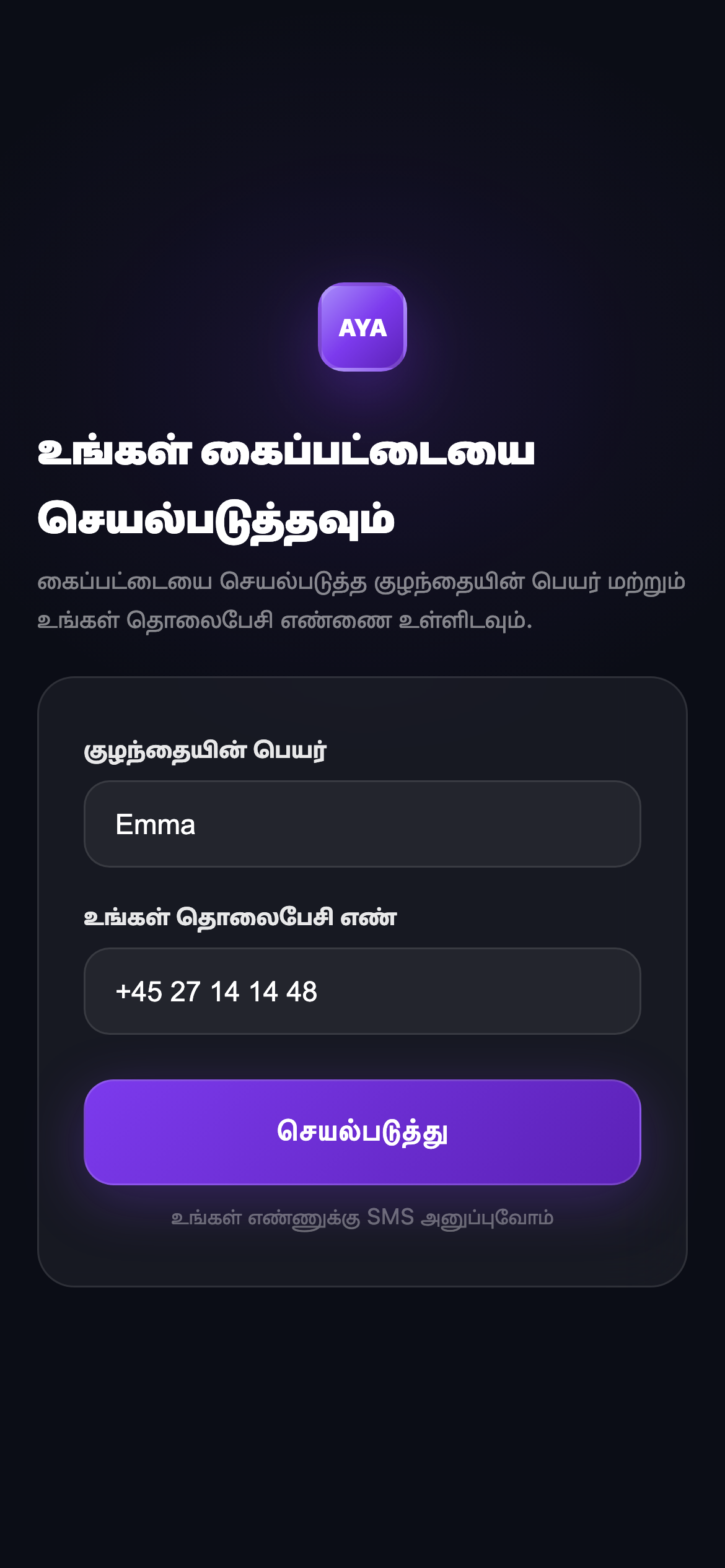 கைப்பட்டையை செயல்படுத்தவும்