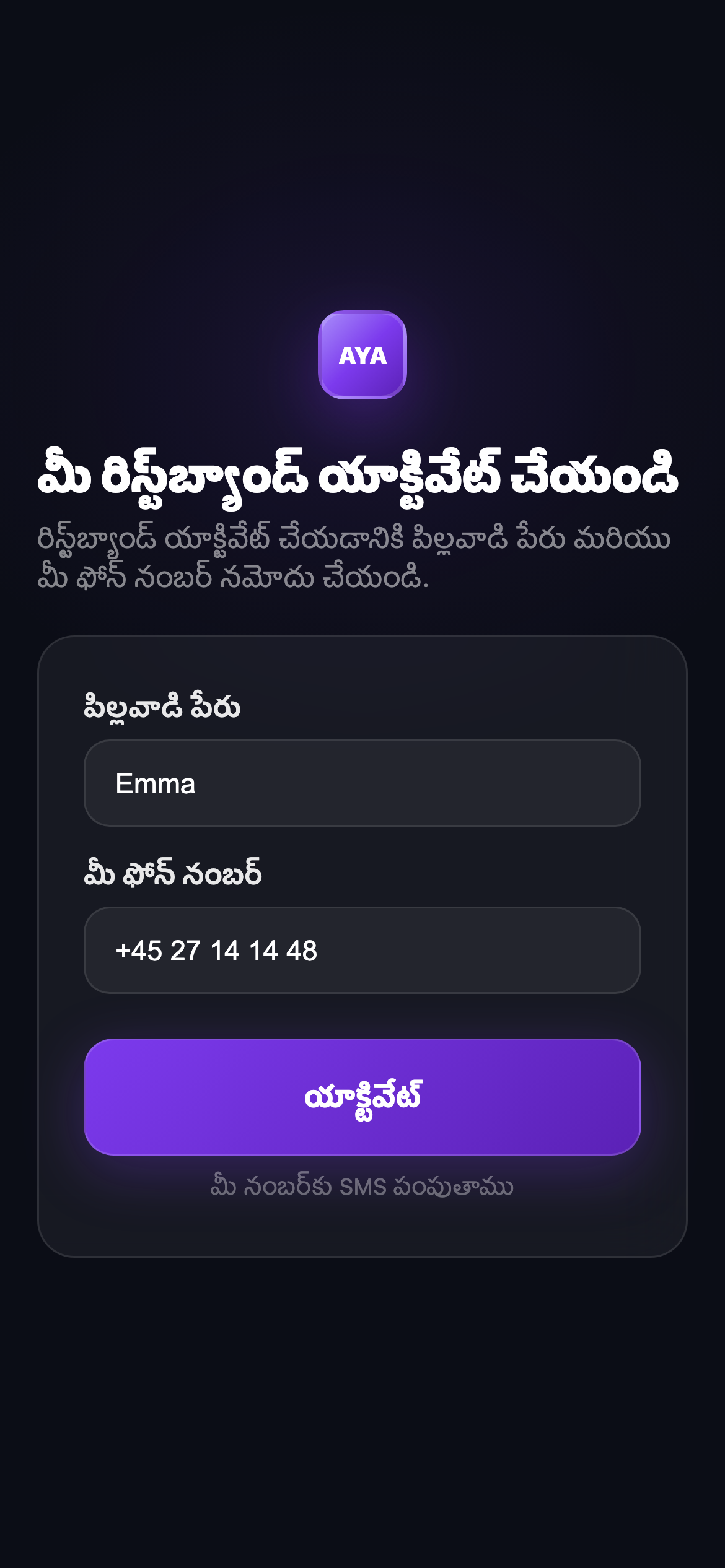 రిస్ట్‌బ్యాండ్‌ను యాక్టివేట్ చేయండి